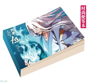 时尚便签本