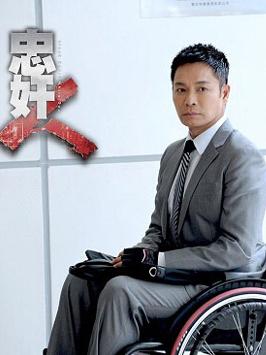 郭晋安剧照