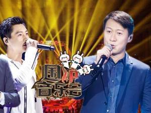 围炉音乐会