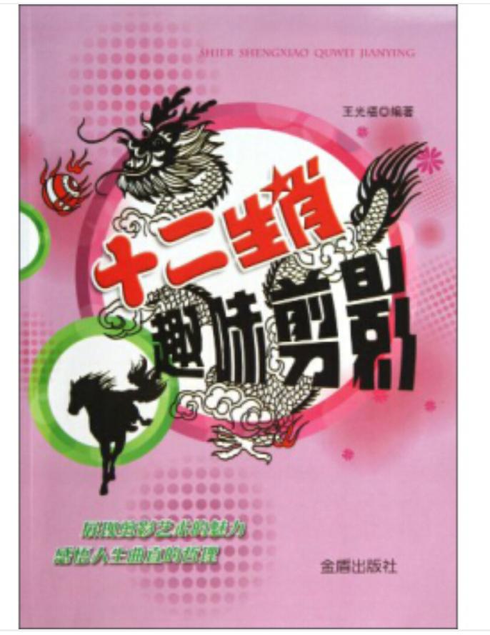 十二生肖趣味短剧剧本,十二生肖趣味短剧剧本大全