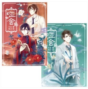 漫画单行本5-6
