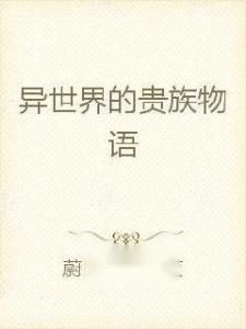 全球高考小说番外txt 300