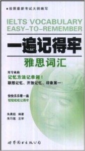 英文单词怎么记得牢 300