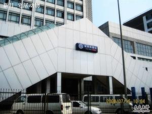 四惠站