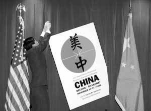 中美间贸易逆差