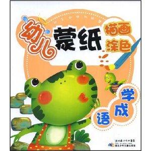 尘什么涂成语_成语故事简笔画
