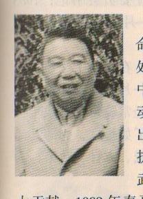 马铁军像