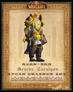 图拉扬