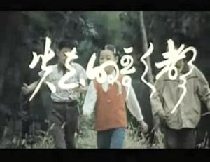 失去的歌声 剧照