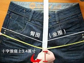 臀围