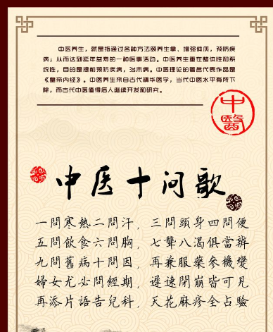 十问歌