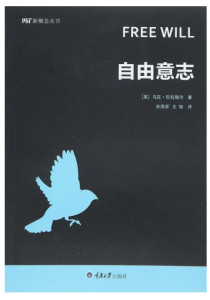 自由意志主义
