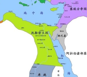 托勒密王朝