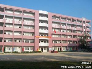 五华县田家炳中学图册