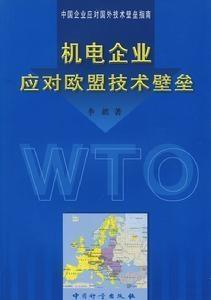 技术壁垒