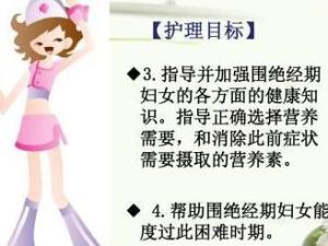 围绝经期综合征