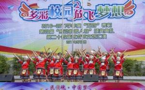 第二十四届艺术节