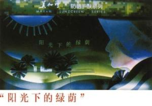 广告正文(范例四)
