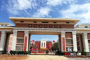 明德湘南学校