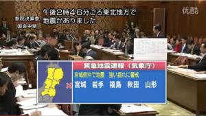 2011年3月11日NHK电视直播插播了地震警报