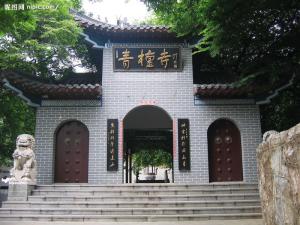 青檀寺