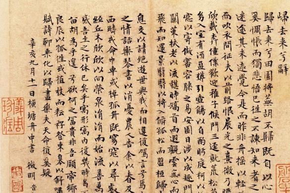 归去来兮辞 搜狗百科 归去来兮辞 搜狗百科