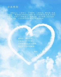 韩红基金会宗旨