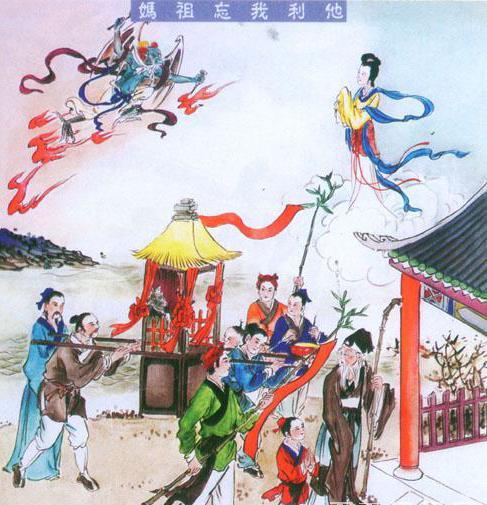 妈祖传说之祭上苍旱情骤解