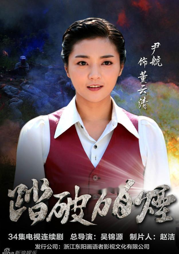 董云清(尹航 饰)  配音:---- 董云清:女,24岁,武工队女队员,原山寨