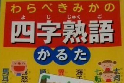 熟语 搜狗百科 熟语 搜狗百科