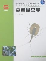 昆虫学