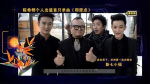 新七小福 袁成杰