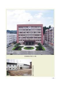 团堡镇便民服务中心