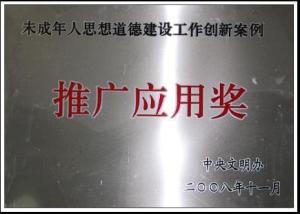 江苏省网上家长学校图册