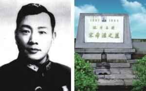 抗日名将宋希濂将军