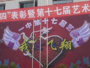 第17届艺术节