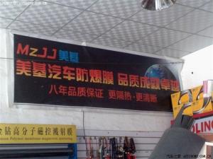 汽车防爆膜施工过程！
