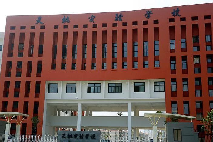 南宁市天桃实验学校 搜狗百科