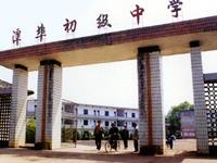 潭埠镇 学校