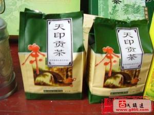 天印贡茶