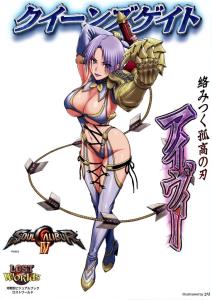 艾薇人设图