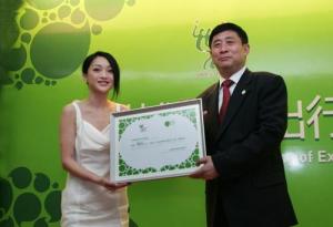 绿色出行