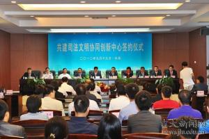 协同创新相关研讨会