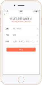 安个家APP