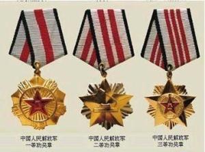 中国人民解放军现行立功奖章