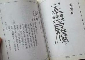 清心咒