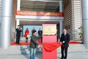 厦门大学图书馆启动