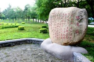 南阳诸葛庐