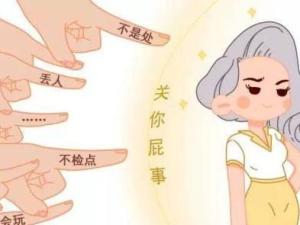 非正常的性思维