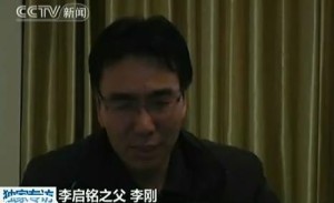 李启铭（又名李一帆）之父李刚